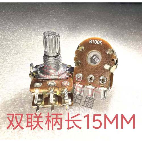 调节电位器WH148 柄长15MM双联6脚B1KB2KB5KB10KB20KB50K功放可调
