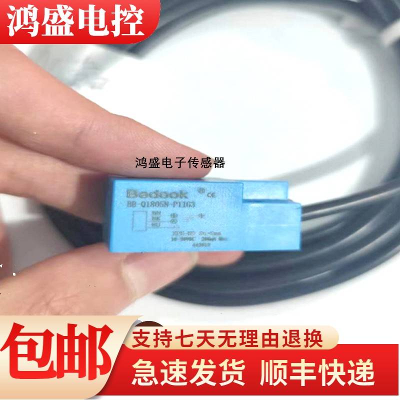 Bedook/比杜克光电开关BB-Q1805N-P11G3 BB-Q1805N-P11P2传感器
