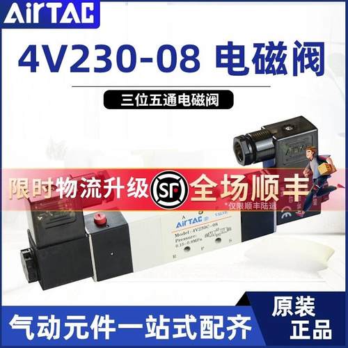 亚德客4V220-08三位五通电磁阀双电控4V230/130C/330C/430C-08-10