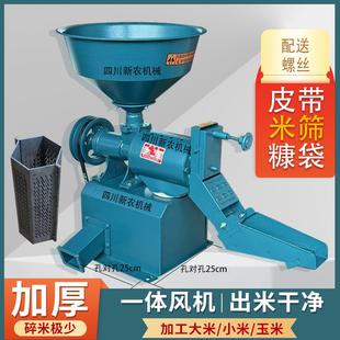 2025新款碾米机家用打米机40型剥谷机机头配老款米机组合机剥壳机