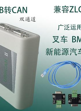 新能源USBCAN分析仪 CANOpen J1939 升级版 USB转CAN 兼容zlg