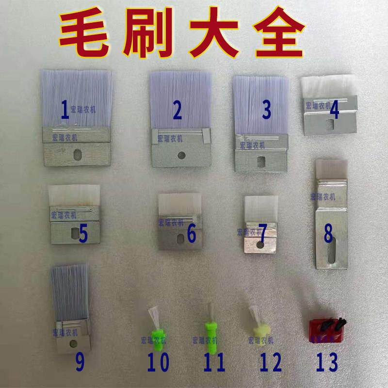 播种机肥盒毛刷追肥盒下料盒施肥盒刷子播种机配件大全通用加长