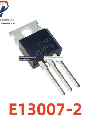 全新现货J13007-2 E13007-2电源开关功率三极管TO220 满10包邮