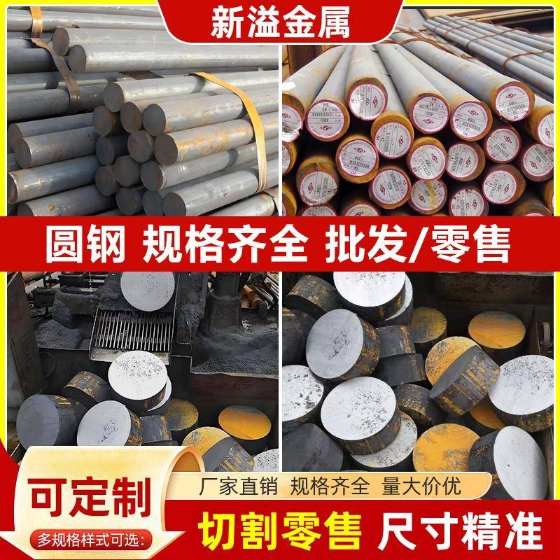 零切45号钢圆棒40crmo圆钢实心棒圆棒碳钢实心棒40cr棒料合金圆钢