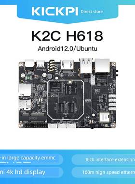 K2C 全志H618开发板linux安卓主板嵌入式arm核心板物联网AI控制板