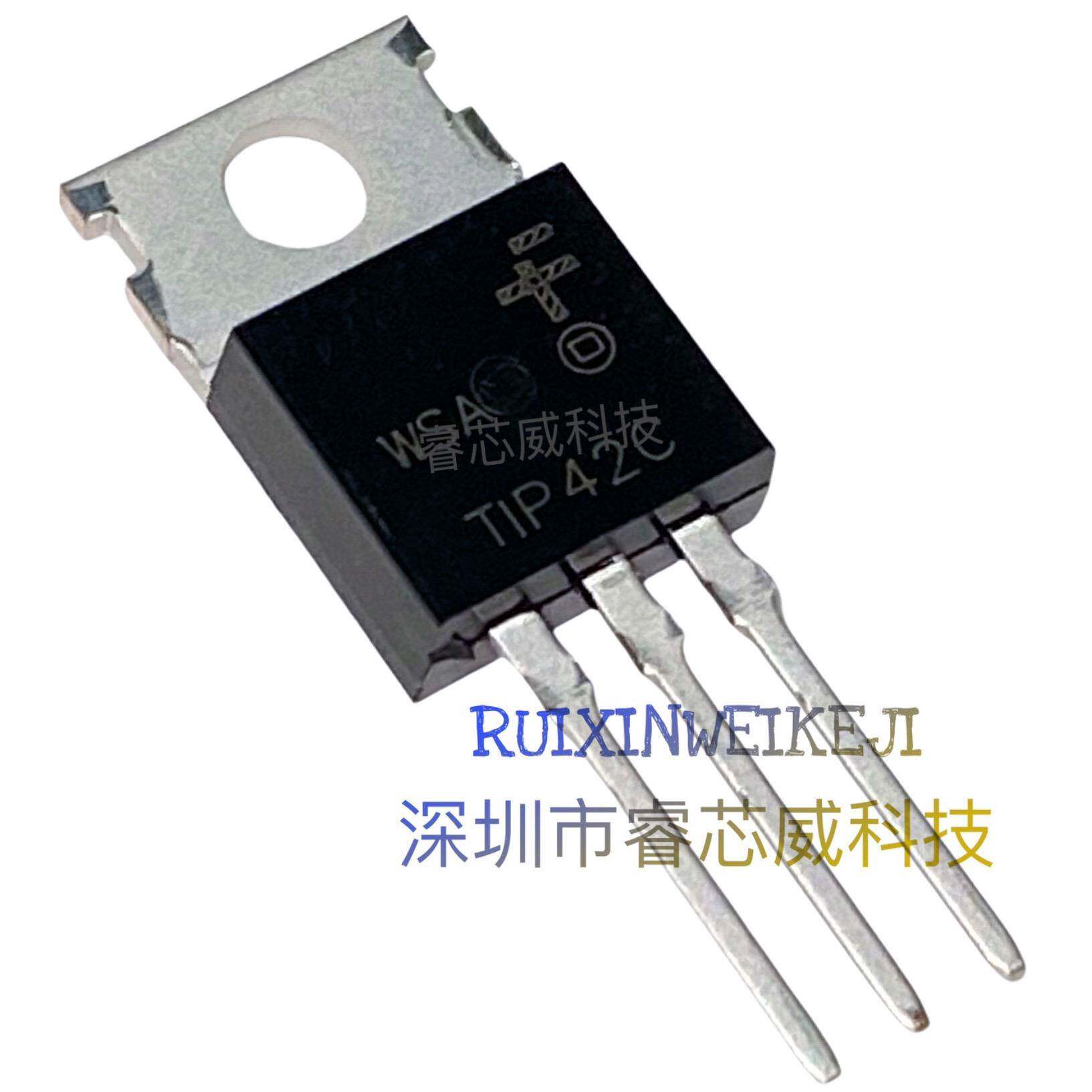 TIP122 TIP127 TIP41C TIP42C TIP32C 功率晶体管 NPN PNP 三极管