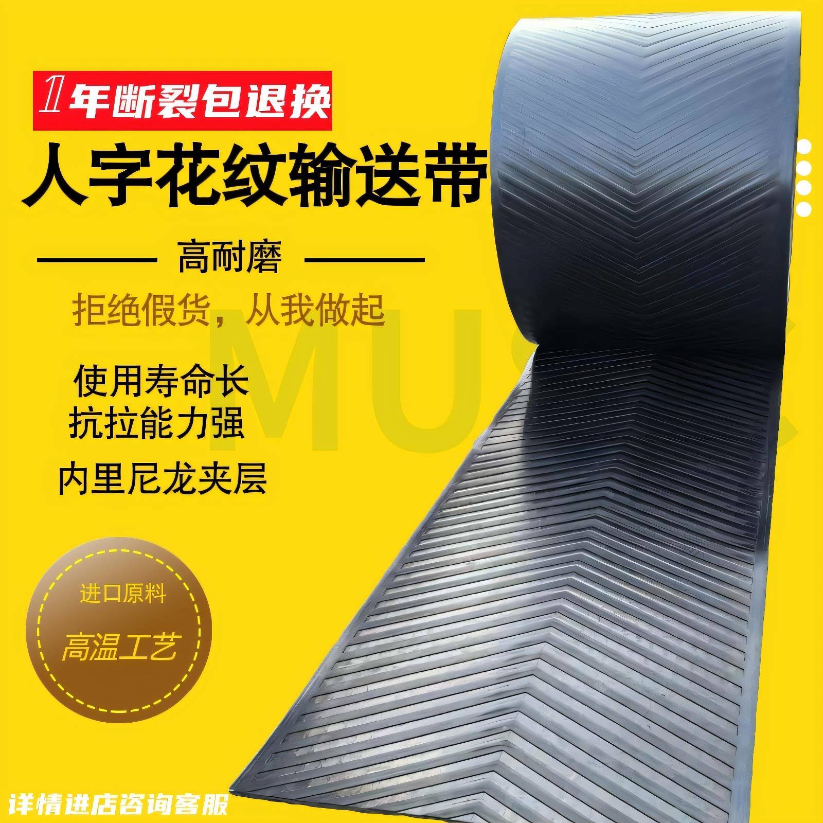 人字花纹输送带橡胶皮带耐磨防滑v形尼龙带传动带裙边带环形上凸