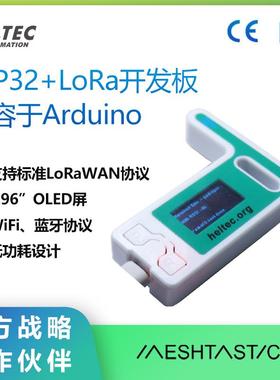 esp32s3 LoRa开发板兼容Arduino提供LoRaWAN例程 sx1262带外壳
