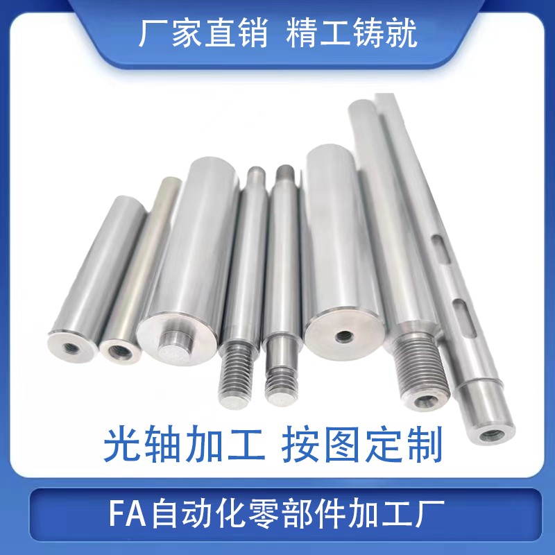 直线光轴光杆镀铬棒 硬轴 软轴加工 12 14 15 16 20 25 30 35 mm