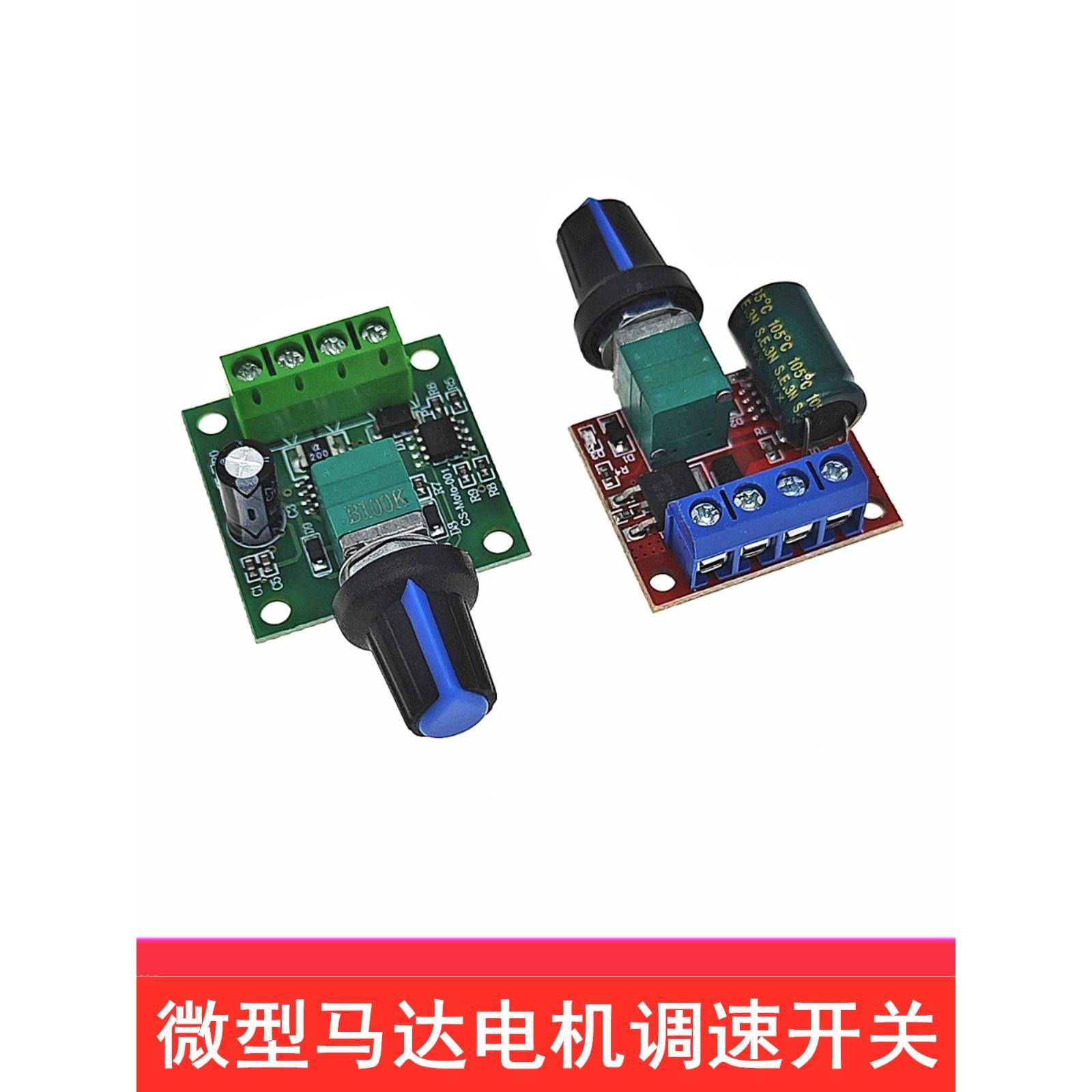 直流电机小马达调速器2.2V-35V开关板DIY手控制转速无极调节模块