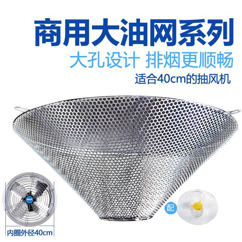 大规格商用抽油烟机过滤网抽油烟机外壳罩抽油烟机防油罩配件大全