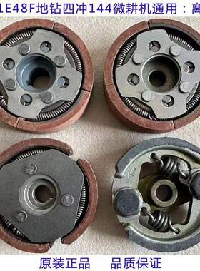 微耕机地钻通用离合器甩块离合轮二冲48钻地机四冲144F耕地机63CC