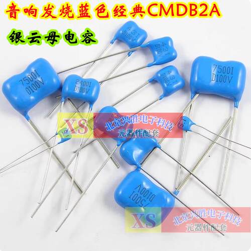 银云母电容 100V1PF -1000PF 1nf 精度5% 音响发烧蓝色经典CMDB2A