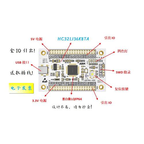 HC32L136K8TA核心板HC32L136K8TA小系统板HC32L136K8TA开发板