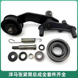 洋马插秧机配件VP6D7D9D新款张紧臂YR60D行走张紧轮压带轮总成