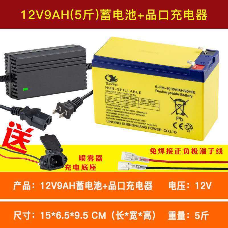 农用背负式喷雾器12v8ah9ah12ah蓄电池铅酸免维护电瓶喷雾器专用