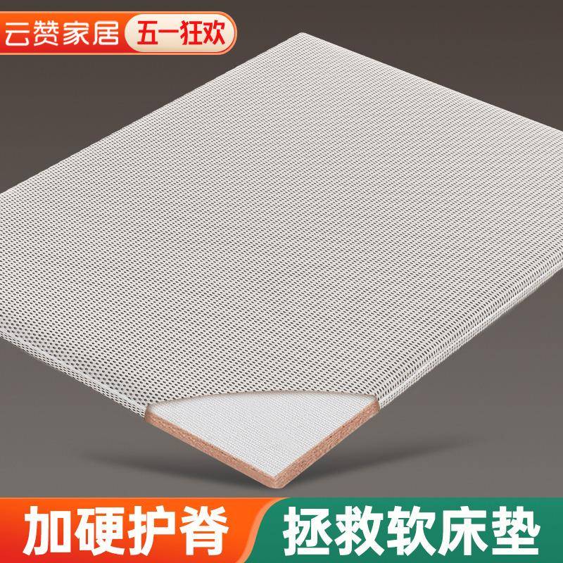 护脊腰椰棕榈硬垫子超薄款席梦思太软床垫加硬神器天然黄麻变硬板