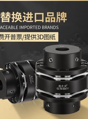单双膜片联轴器GLTB45高刚性法兰CPSWWK台阶键槽大扭矩精密连轴器