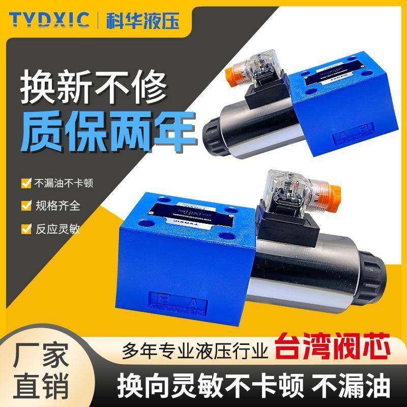 华德系列电磁换向阀4WE10D/CG24CW220液压电磁阀4WE10Y31 4WE10GA