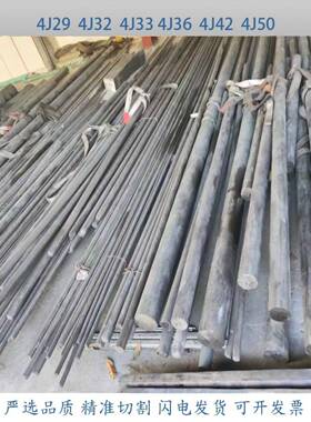 铟钢板invar36殷钢4j36因瓦合金4j32圆钢管材钢带1j76 1j85 3j21