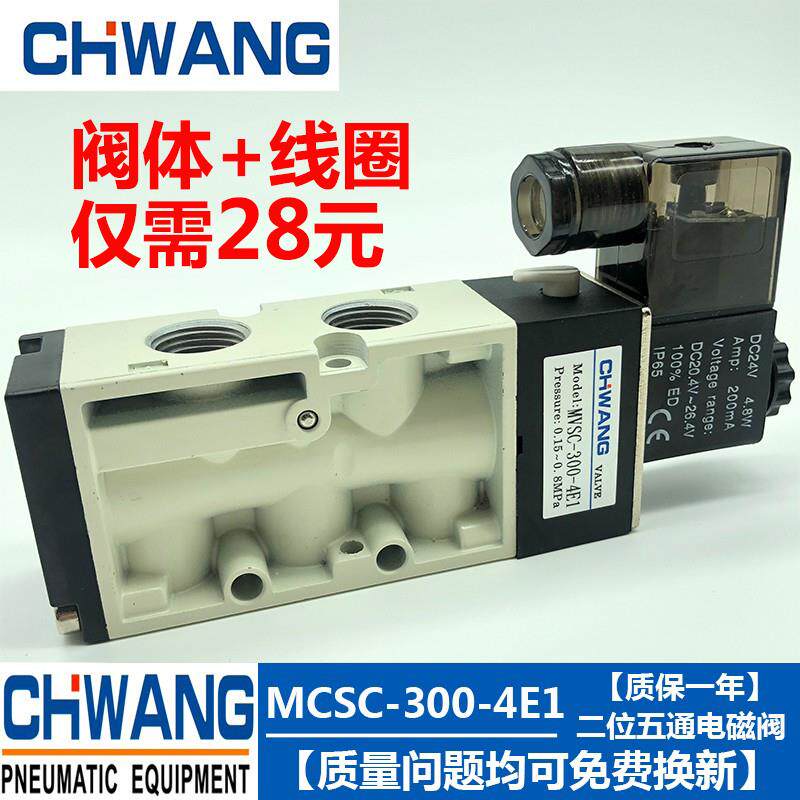 控制元件 二位五通电磁阀MVSC-300-4E1/MVSC-300-4E2 气动换向阀