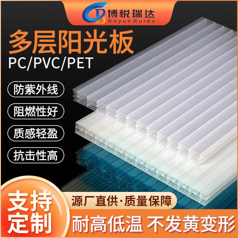 多层PCPC板双层中空采光板蜂窝板三层四层透明塑料板pc耐力板