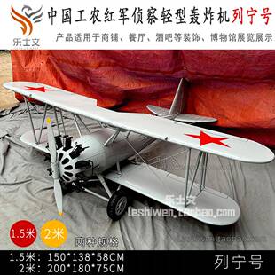 怀旧经典LFOT覆古工业风铁皮飞机酒吧饭厅天花板空中吊饰创意挂饰