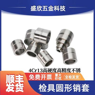 汽车检具标准件直套4cr13圆形销套螺纹套导向套衬套轴套非标定制