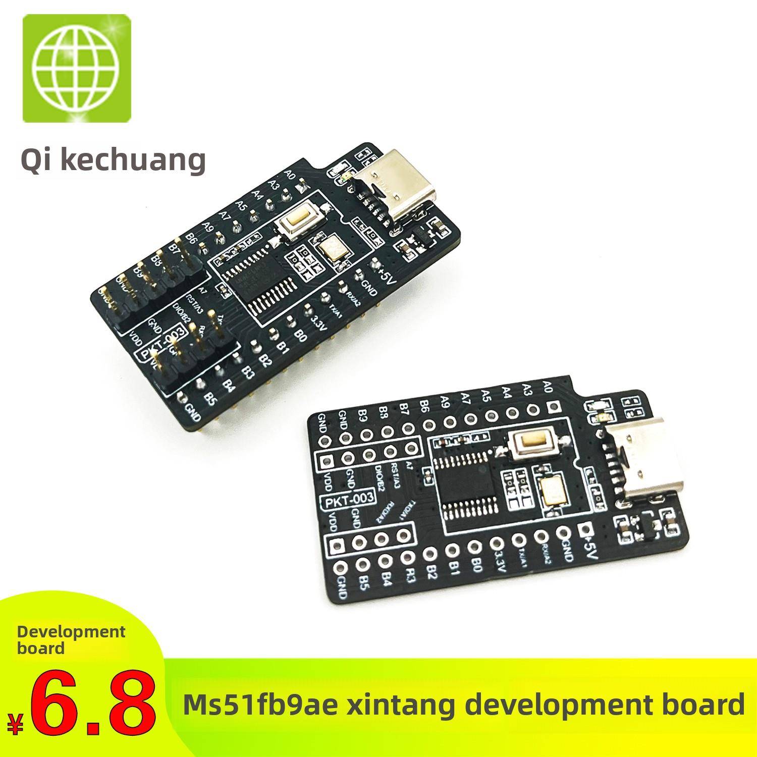 采购产品Pkt-003-Ms51Fb9Ae开发板，小系统，新唐版003评估板，高