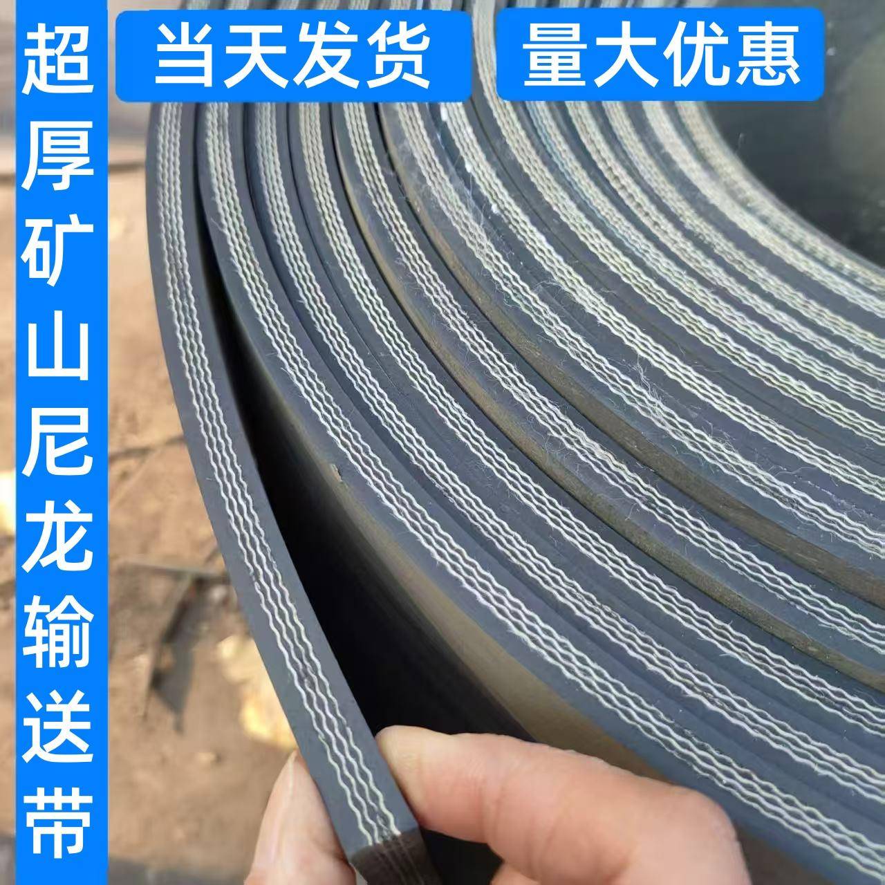 工业橡胶输送带定制尼龙平胶带输送带夹布橡胶板人字形防滑传动带