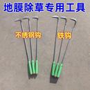 新款 器具镀锌农业铁钩 大蒜地膜除草工具方便快捷农用除草农用包装
