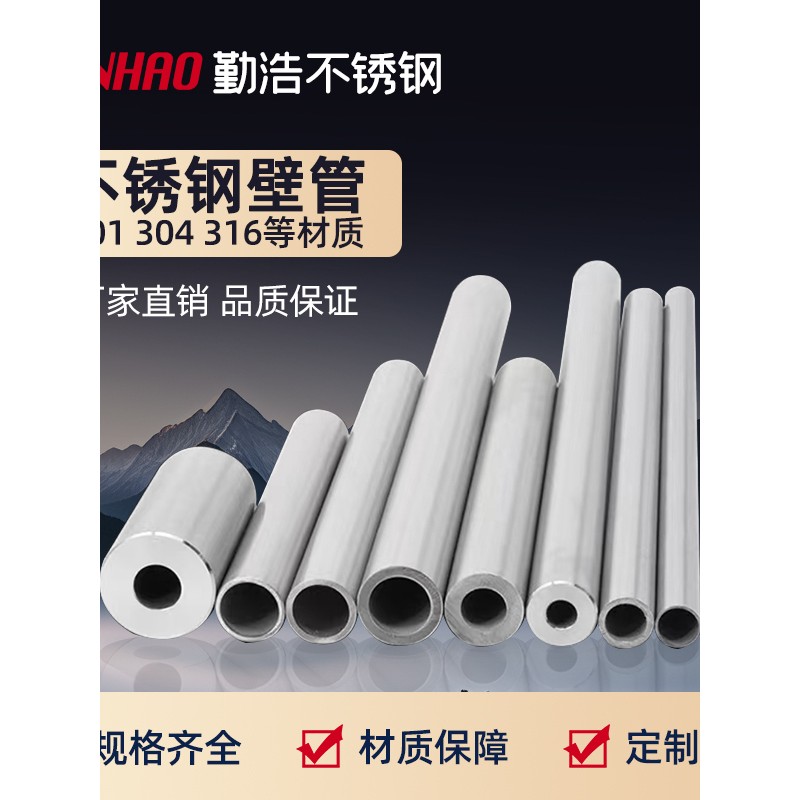 304不锈钢管310S不锈钢管316L不锈钢管 厚壁管