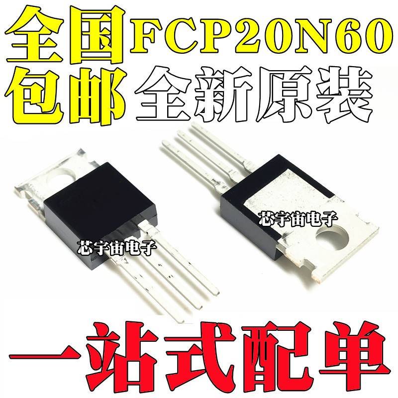 全新原装 FCP20N60 20N60 直插 TO220 20A/600V MOS管场效应管