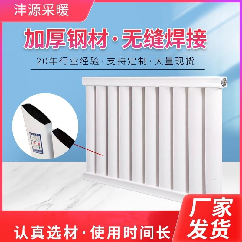 家用钢制暖气片8050散热器煤改气改电集中供暖7025元宝工程暖气片