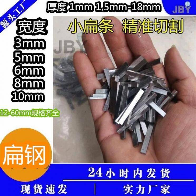 不锈钢304不锈钢扁钢小扁条厚1mm1.5mm2mm2.5mm宽度5-6-8-10-15-4