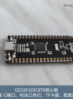 GD32F3开发板 GD32F303CCT6 核心板 小系统板 国产替代STM32