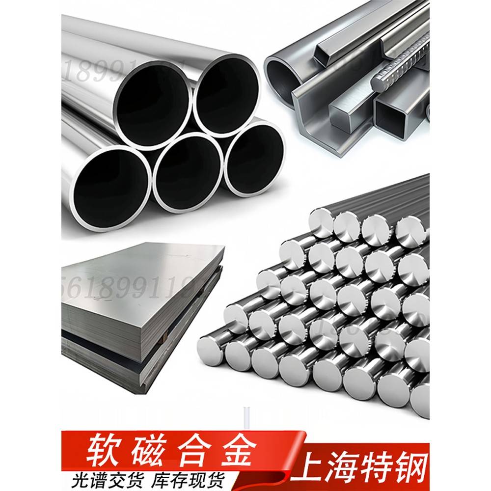 1J22软磁合金 1J50钢板 1J85无缝管 1J79铁镍软磁合金 1J36光圆棒