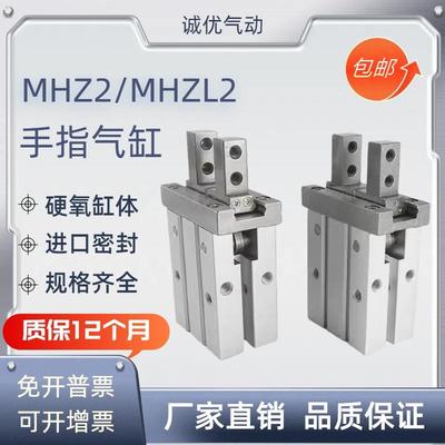 MHZ2手指气缸气爪平行夹爪气动HFZ-小型夹具MHZL2-6D-10D-16D-20S