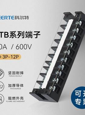 科尔特日式接线端子排STB3012/ stb3004铜件6位3孔 端子排PC聚碳