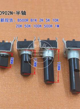R0902N 半轴 立式单联可调电位器 500R1K2K5K10K20K50K100K500K1M