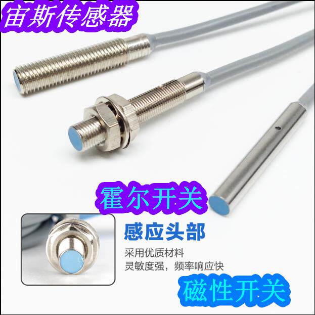 M4M5M6霍尔小型接近开关M12限位微型磁性M8接近传感器磁铁感应器