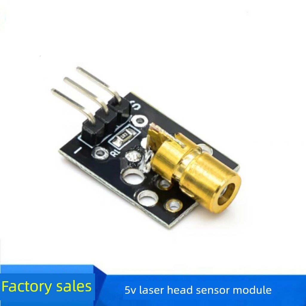 5V激光头传感器模块 10mW红外线接收器 激光二极管 光电感应开关
