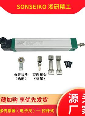 淞研精工SONSEIKO直线位移传感器KTC拉杆式电子尺注塑机电位器