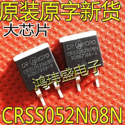 原装正品原厂 CRSS052N08N N沟道场效应管TO-263贴片 85V120A4.3