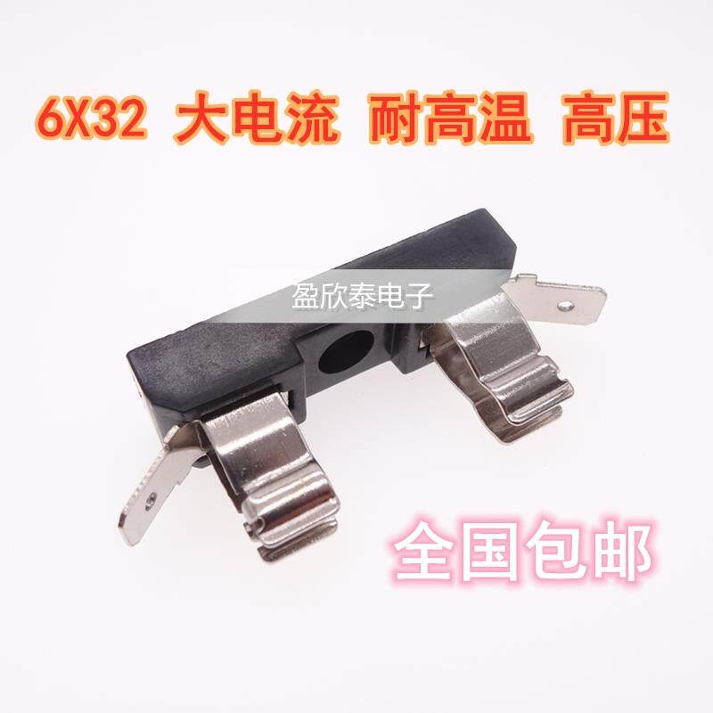 6X32高压保险管 熔断器座 300V 30A保险丝座 大电流 高温保险座