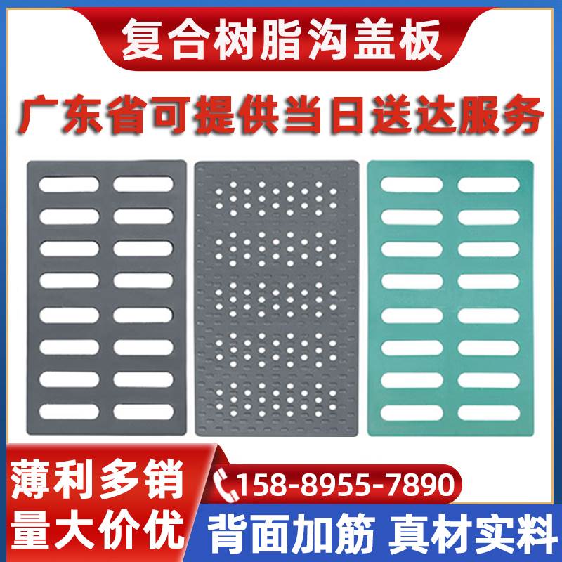 树脂复合沟盖板井盖排雨水地沟长方形高分子塑料阴井格栅雨水篦子