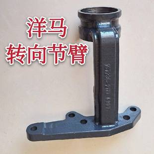 柴油洋马插秧机配件原厂高速新款 VP6D7D9DYR60D80转向节臂左右