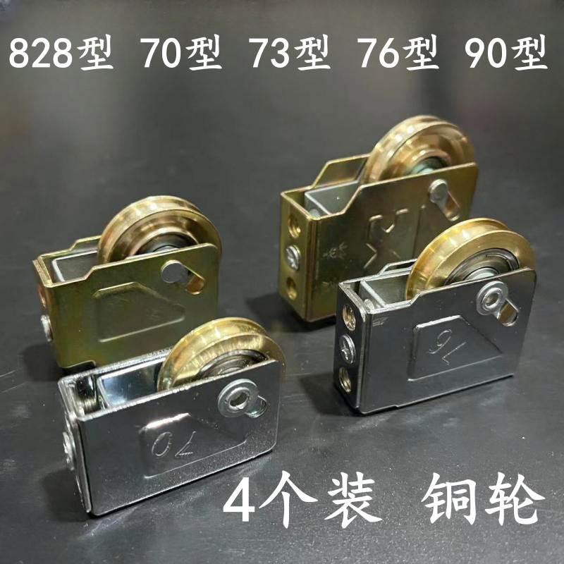 铝合金门窗滑轮73型老式门窗滑轮828型70型90型拉门窗户滑轮76