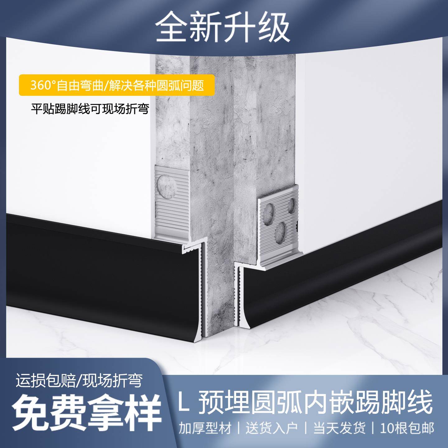 铝合金预埋内嵌踢脚线隐形暗装批灰款墙角线任意折弯L平贴地脚线