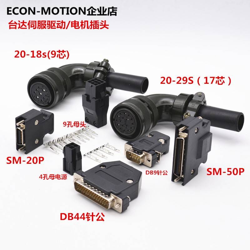 台达ASD-A2 AB B2 伺服驱动器CN1 编码器CN2插头 编码器电机接头